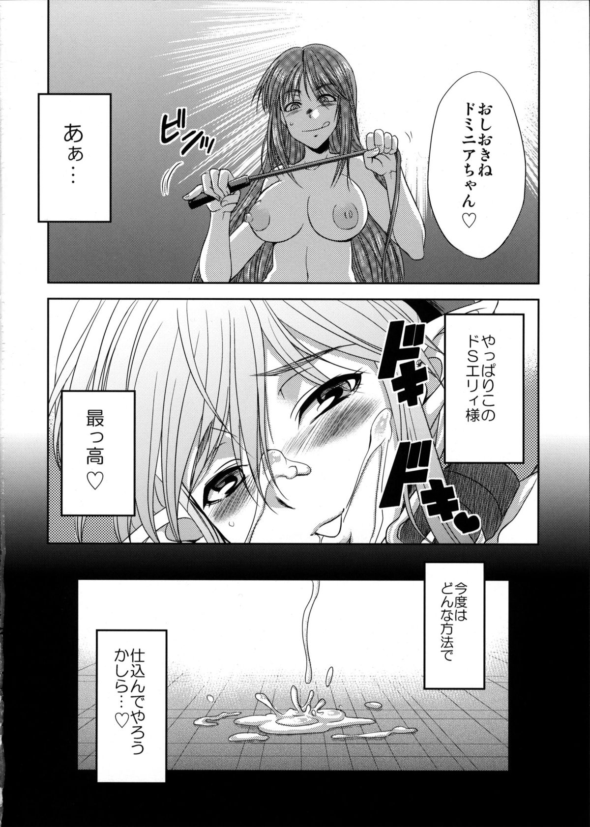 seXenogears - Page 27