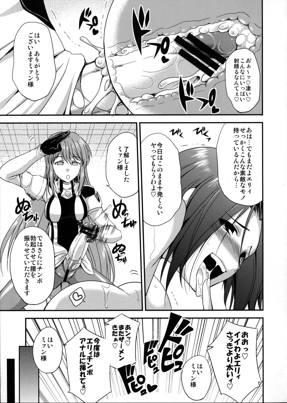 seXenogears - Page 34