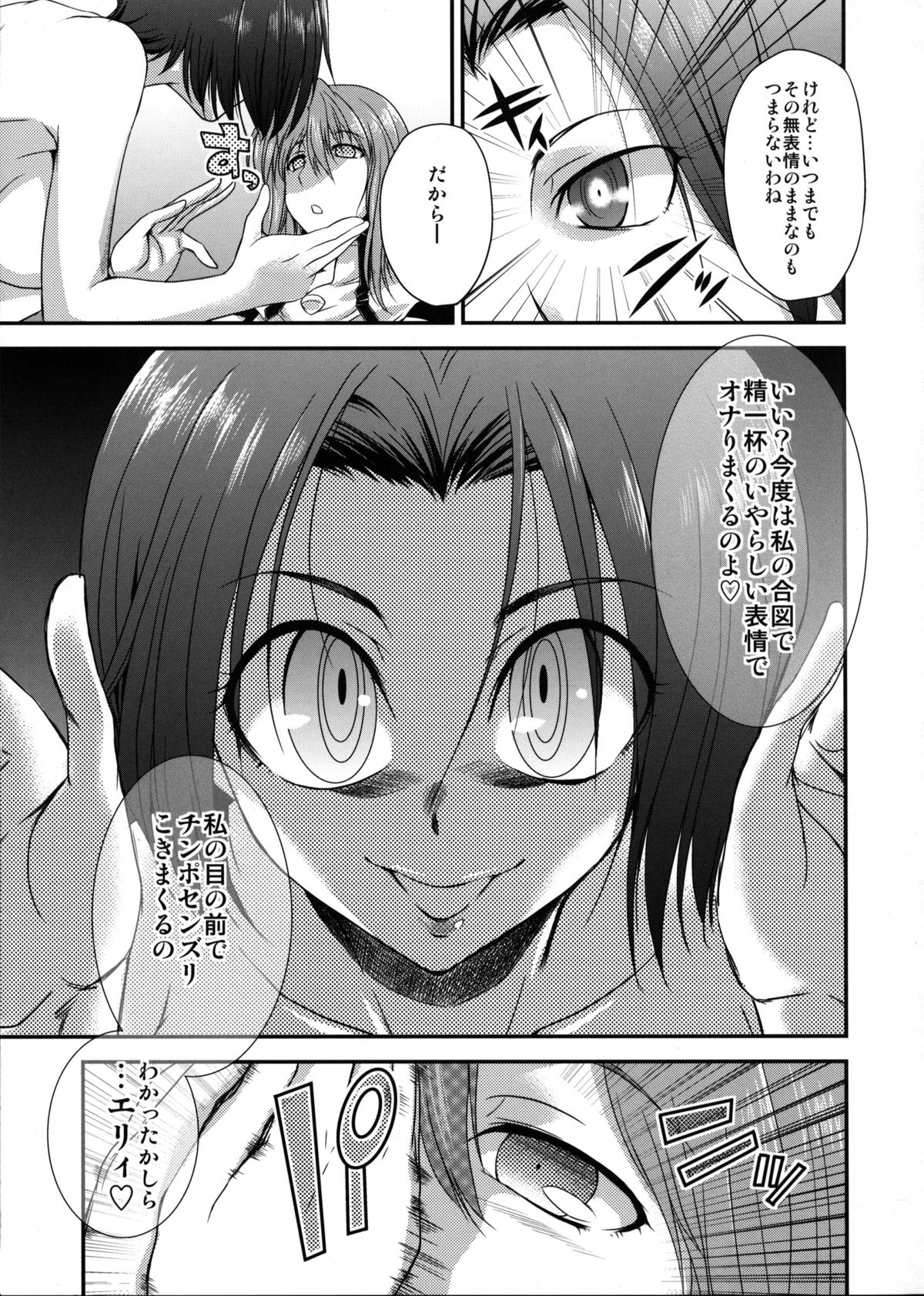 seXenogears - Page 36