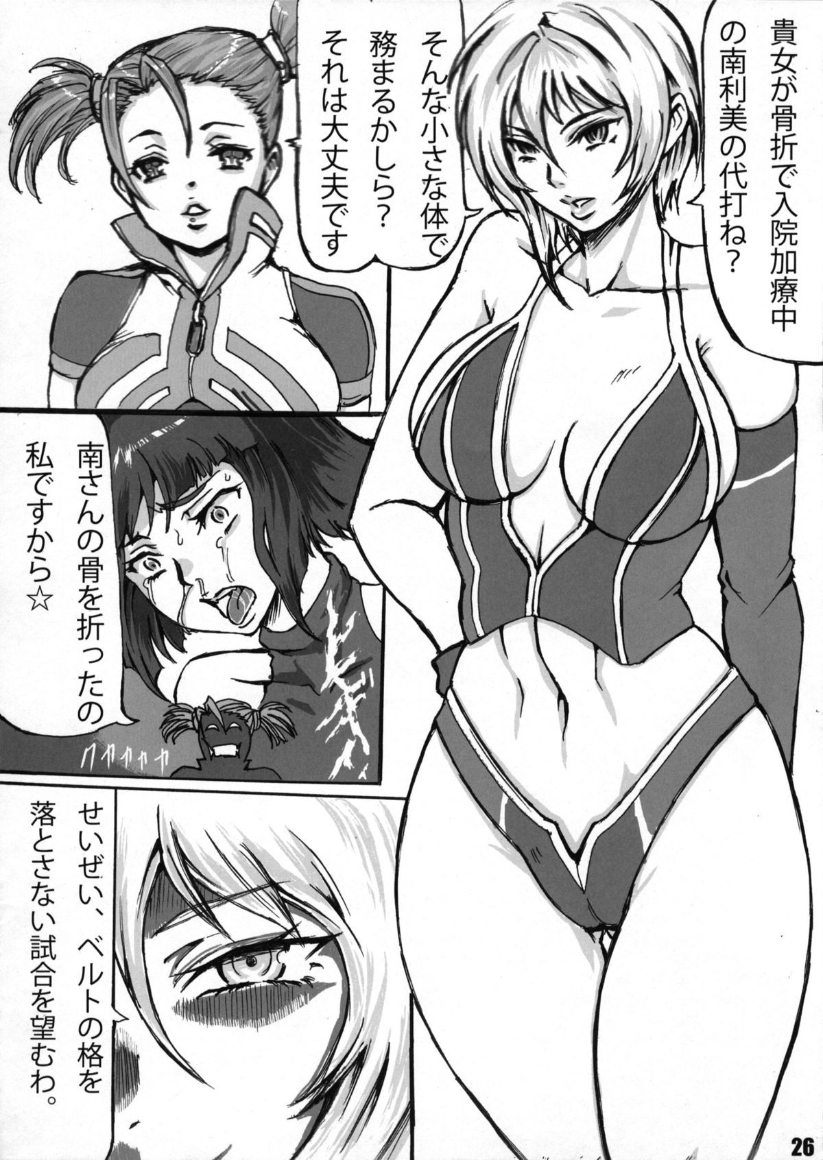FALLIN' ANGELS4 - Page 25