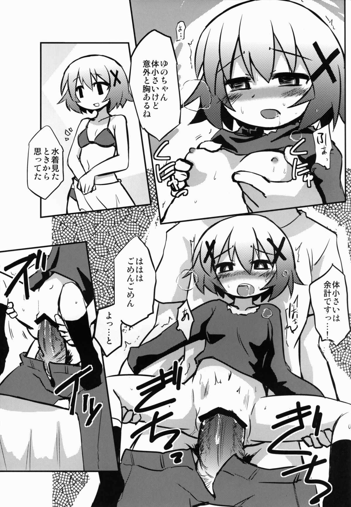 Preview page 7