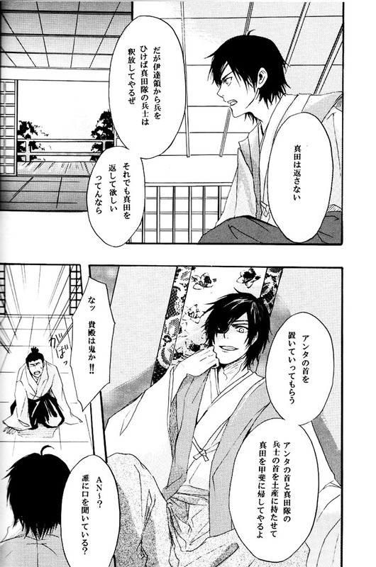 meito - Page 11