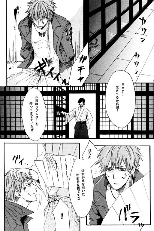 meito - Page 16