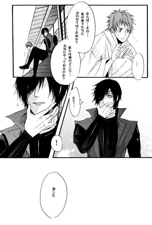 meito - Page 36