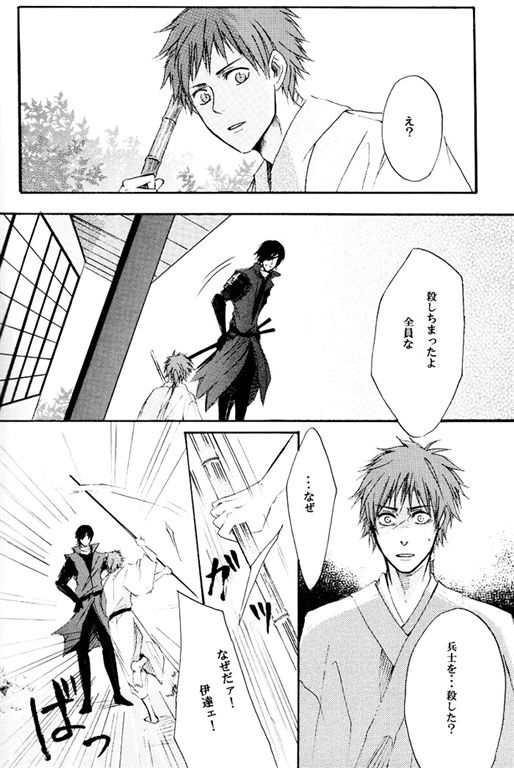 meito - Page 37