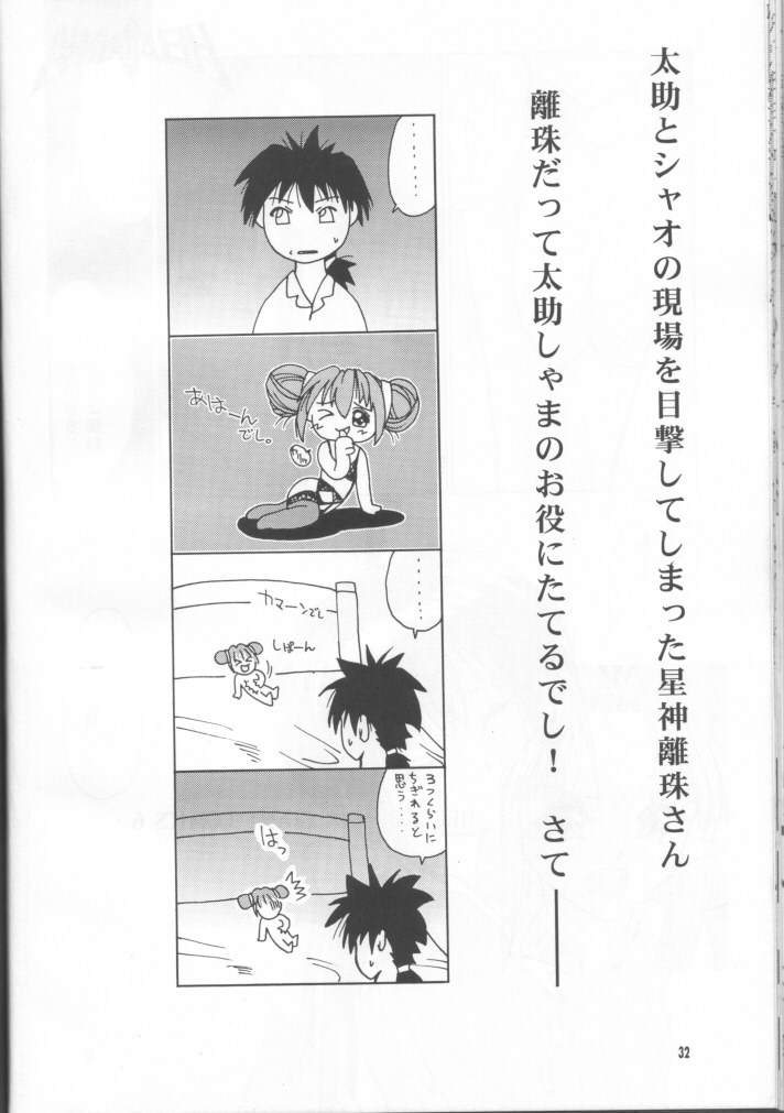 Meika Shugogetten - Page 31