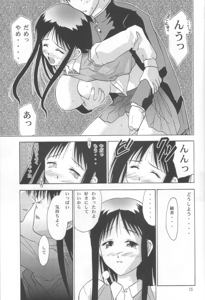 Sister Strawberry - Page 14