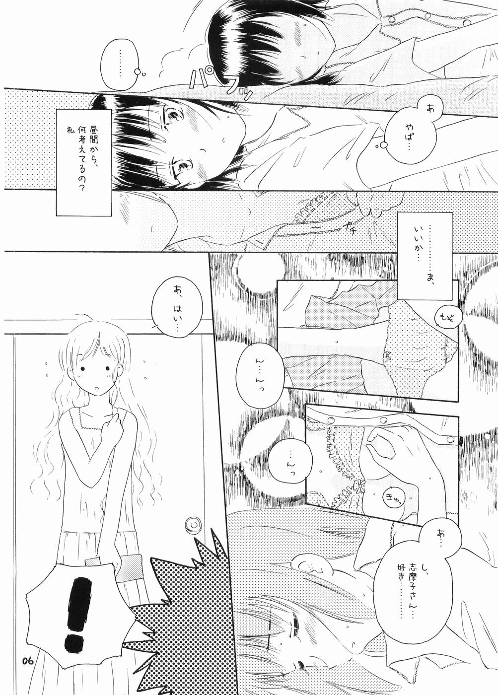 Rendezvous - Page 5