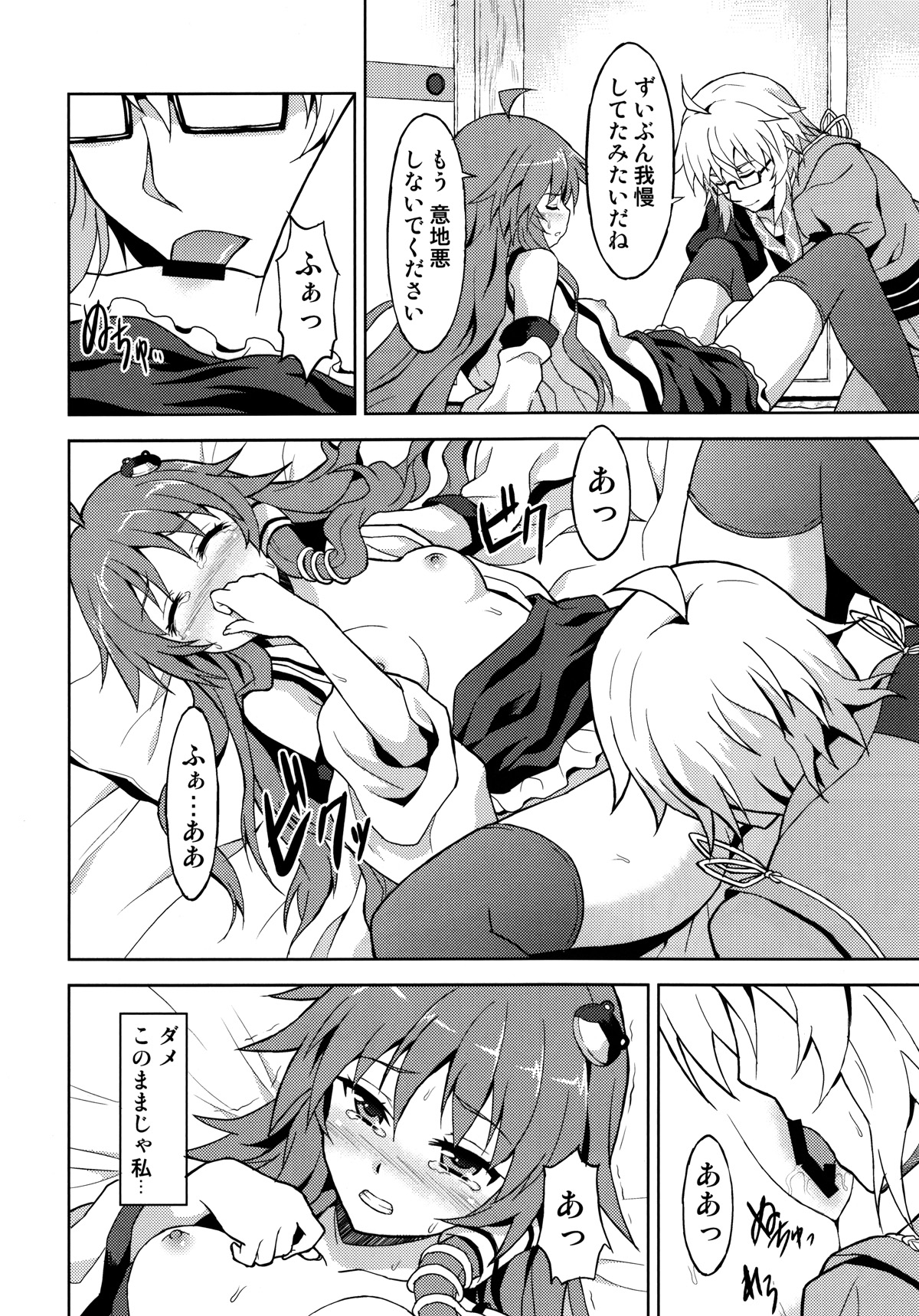 Alarm Clock - Page 17