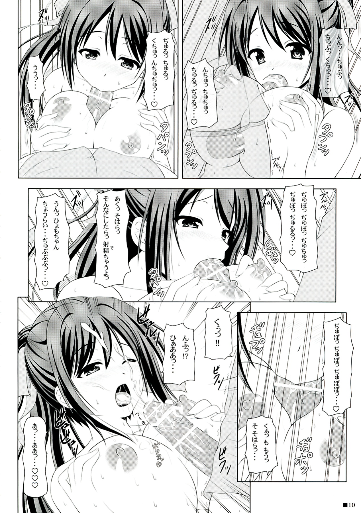 Soraotobon - Page 10