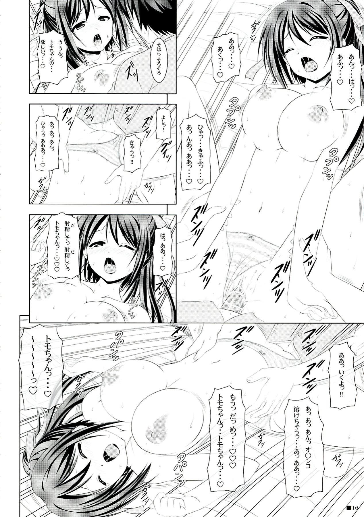 Soraotobon - Page 16