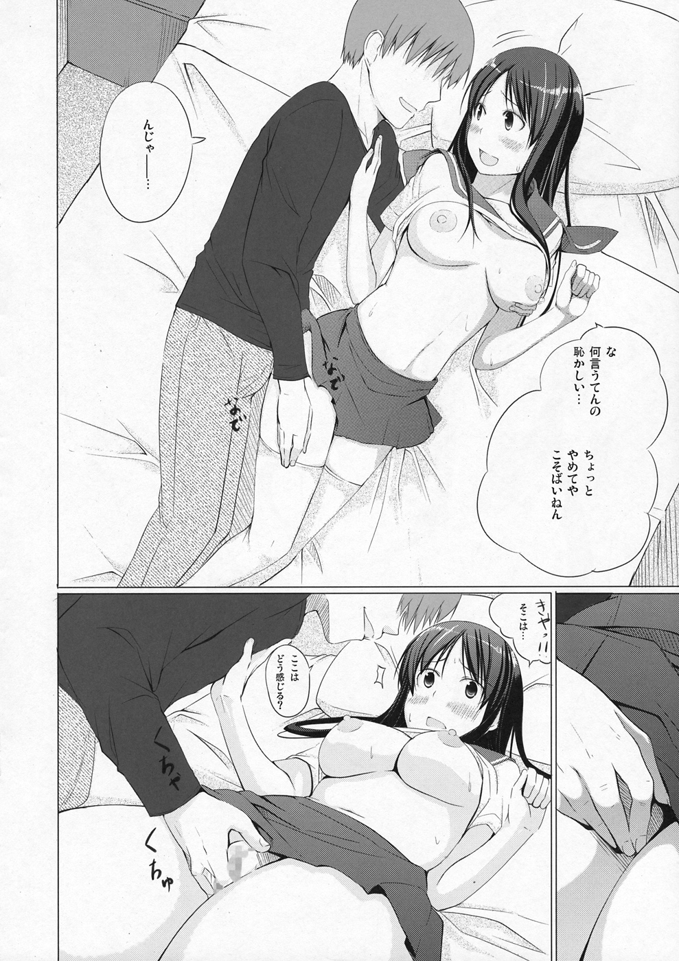 Ryuuka no Hizamakura - Page 9