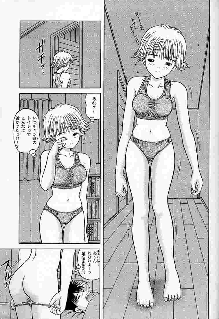 C.C SIDE-B ITSUKI - Page 4