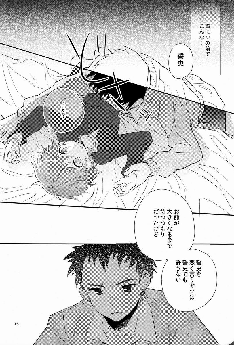 Maigo no Eriashi - Page 15