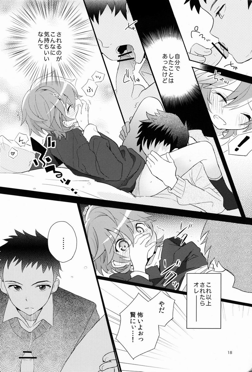 Maigo no Eriashi - Page 17