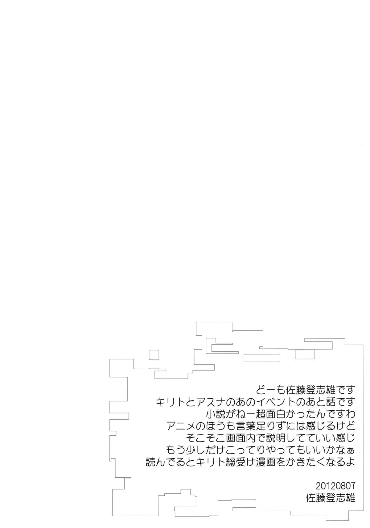 Butterfly Online - Page 4