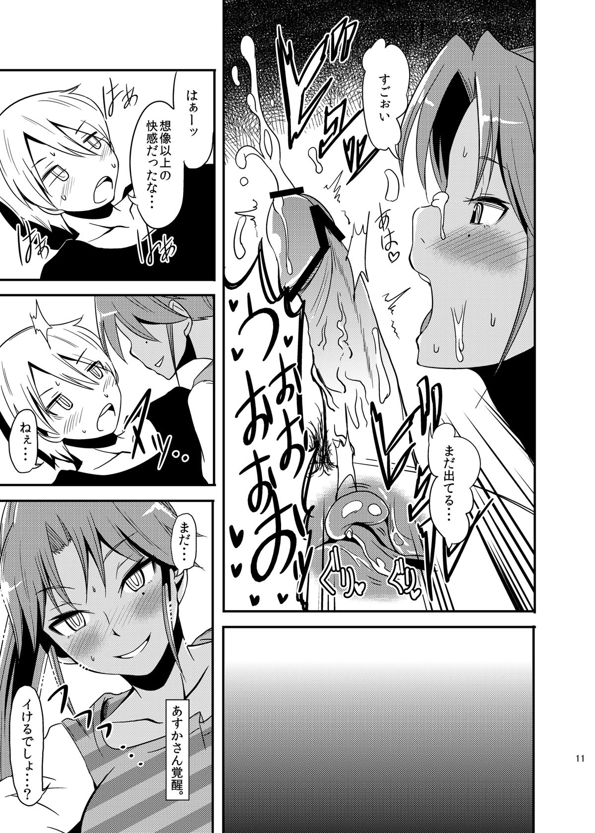 Pro Status - Page 11