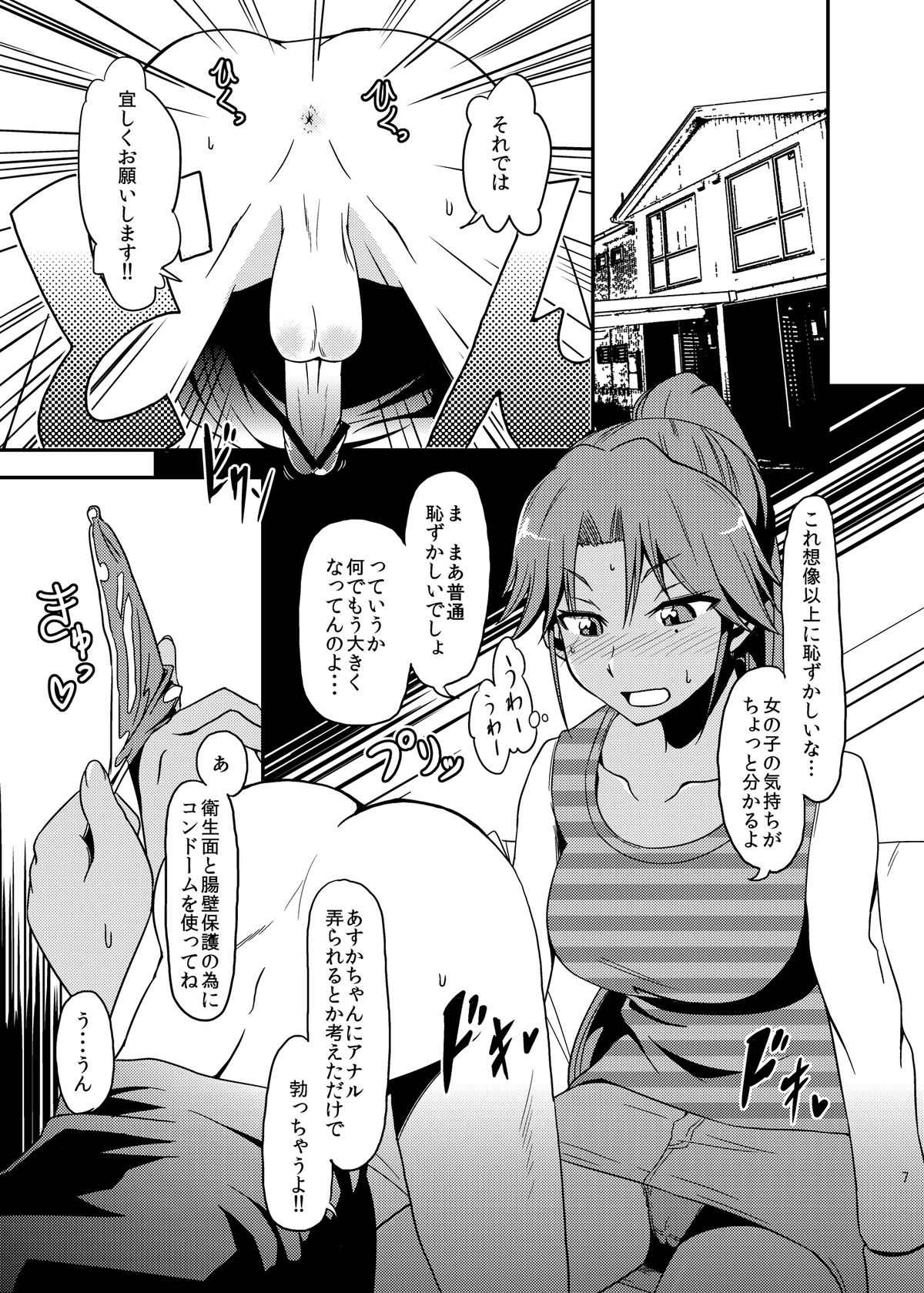 Pro Status - Page 7