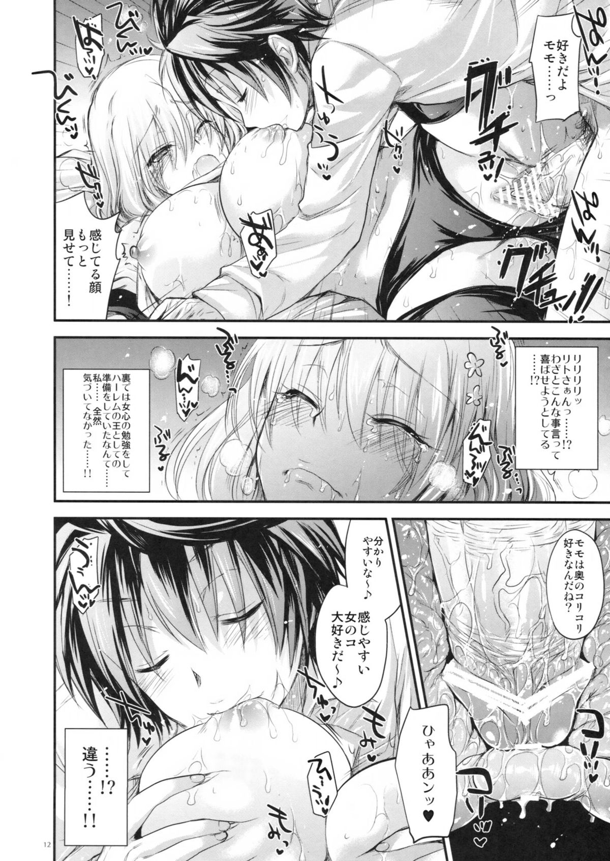 GARIGARI 48 - Page 11
