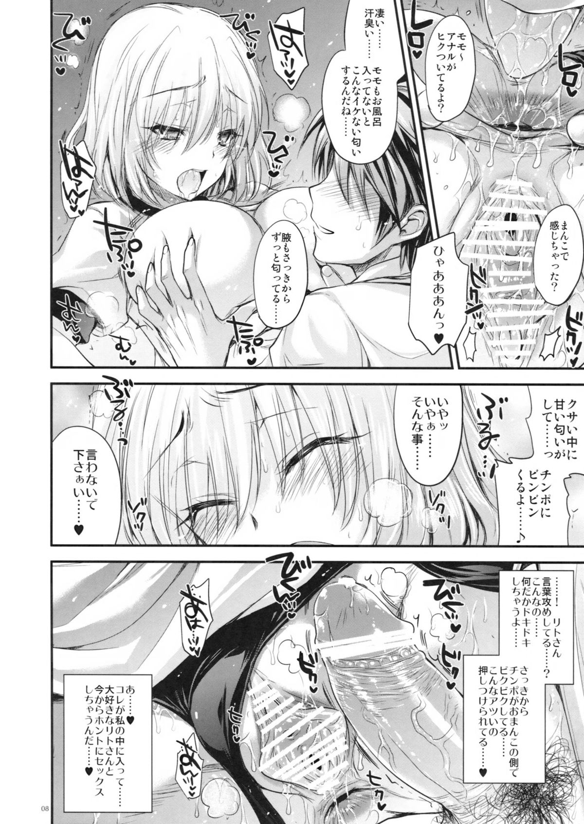 GARIGARI 48 - Page 7