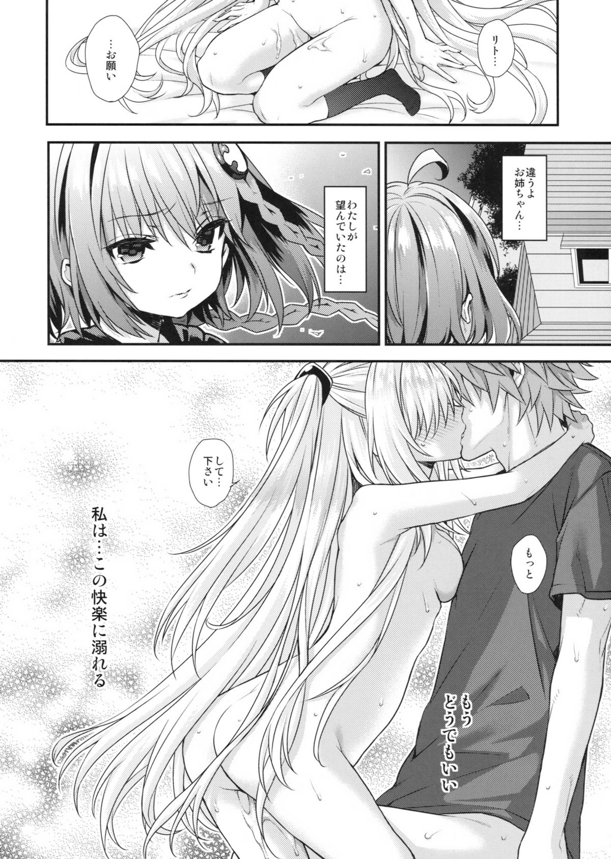 yami² - Page 15