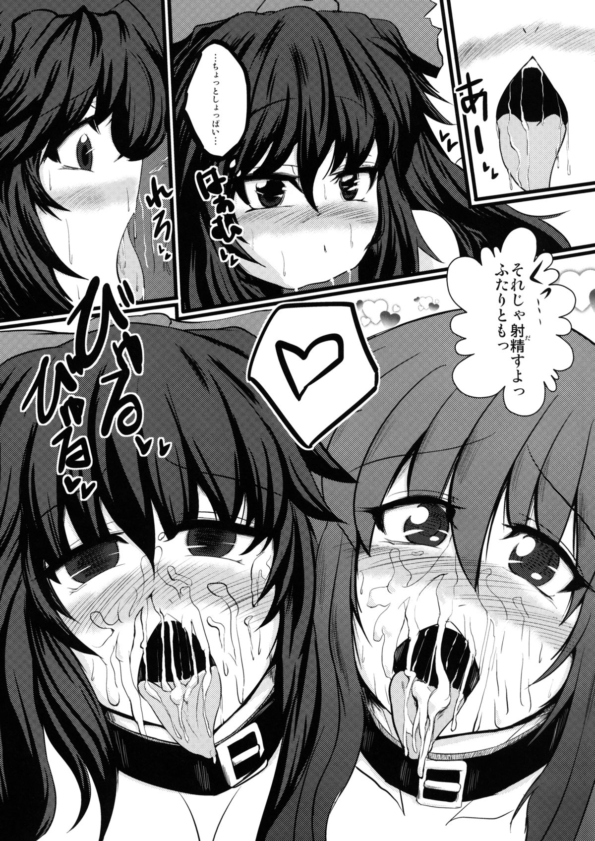Soku Ahe Choukyou - Page 11