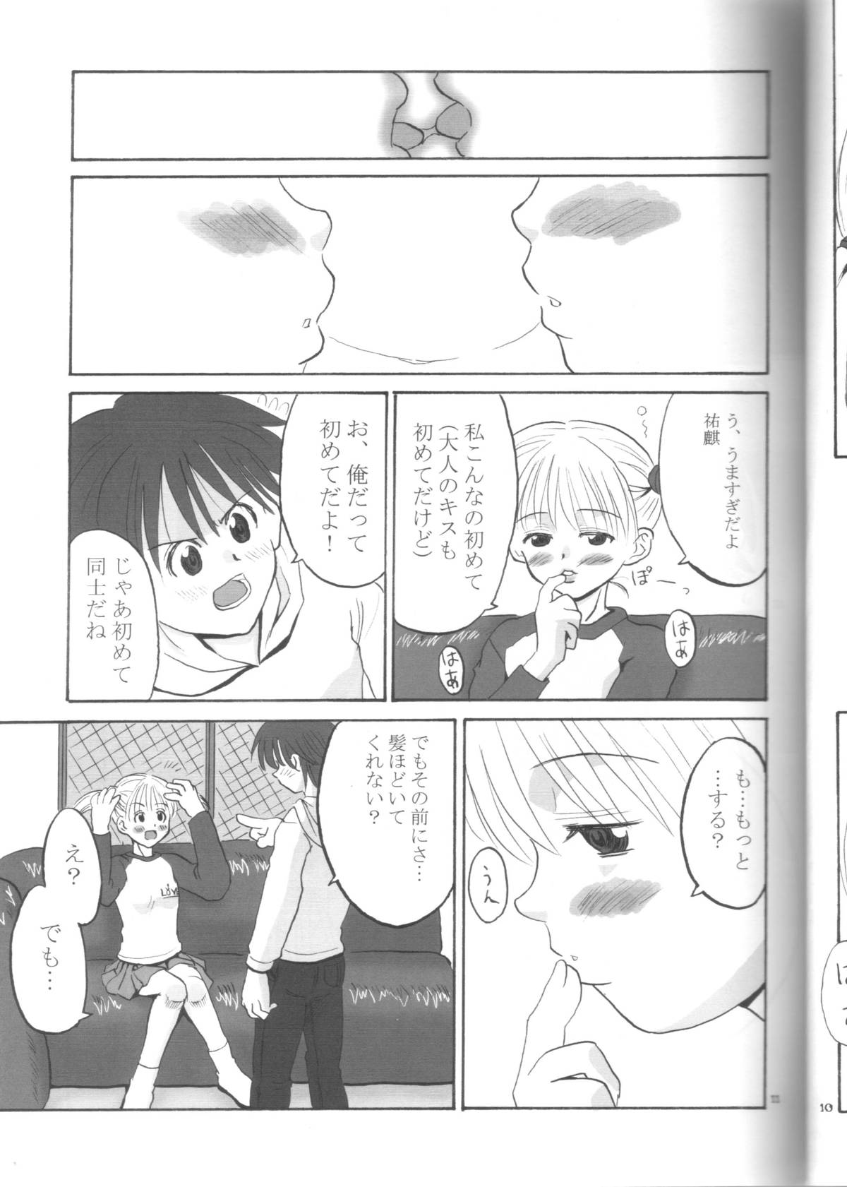 yumi-chan's anus - Page 10