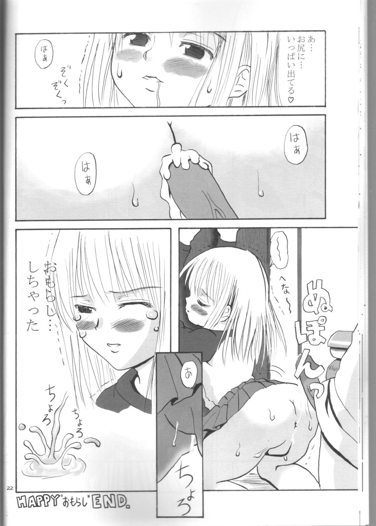 yumi-chan's anus - Page 21