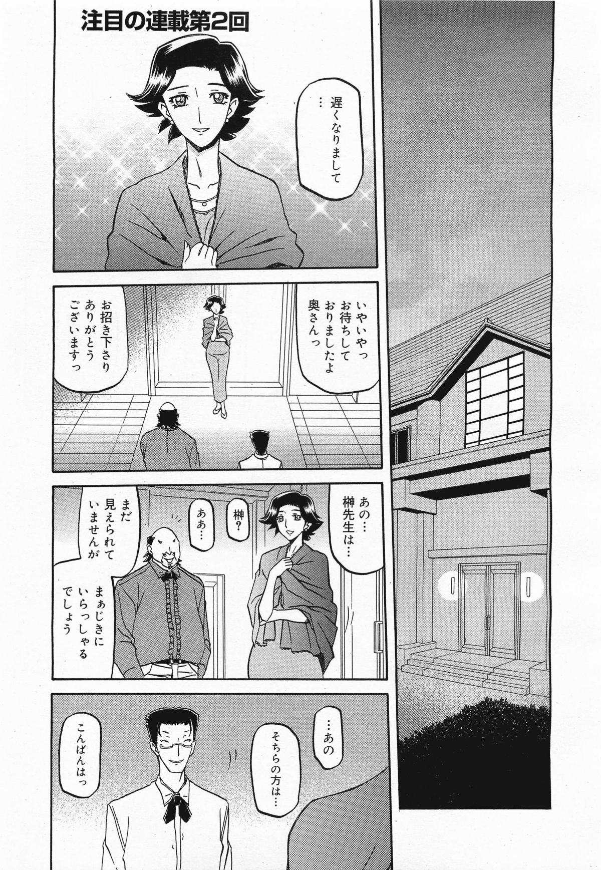 maso-mess - Page 19