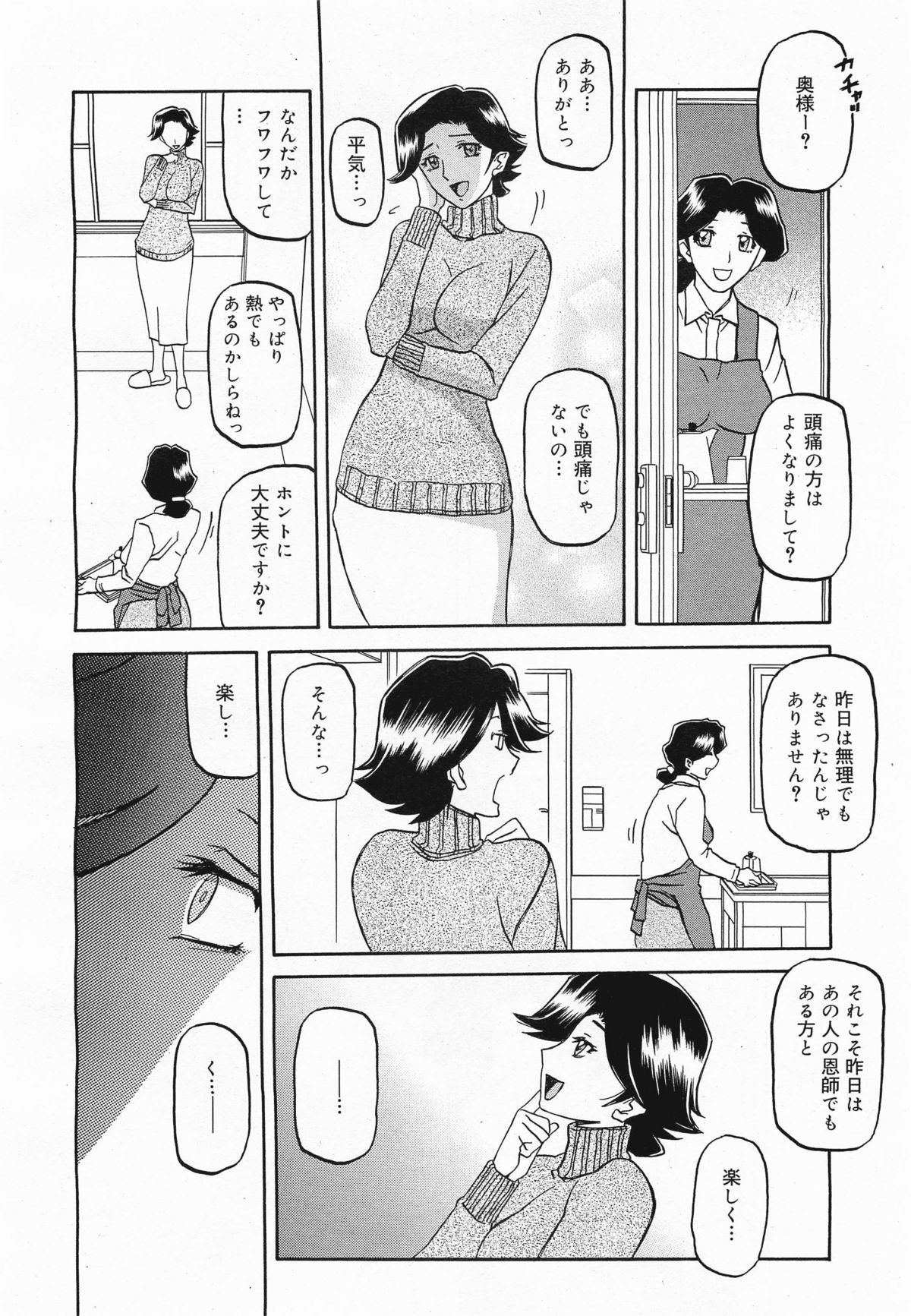 maso-mess - Page 24