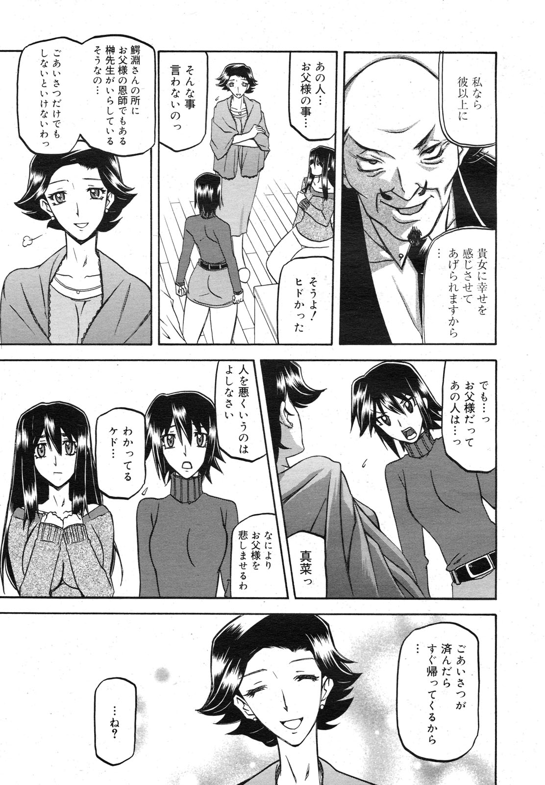 maso-mess - Page 9