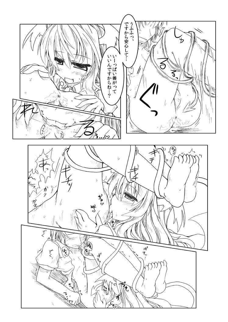 「いふこぁ」 - Page 3