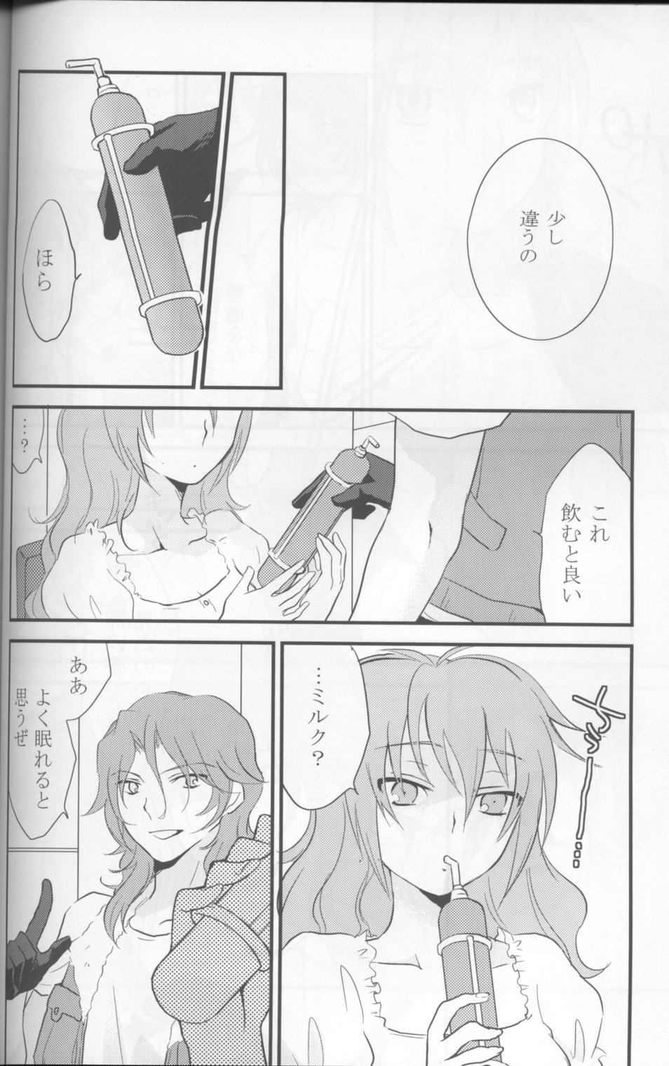 Touch Me - Page 29