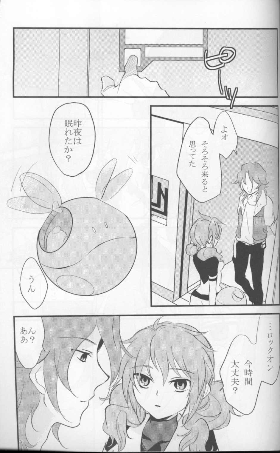 Touch Me - Page 36