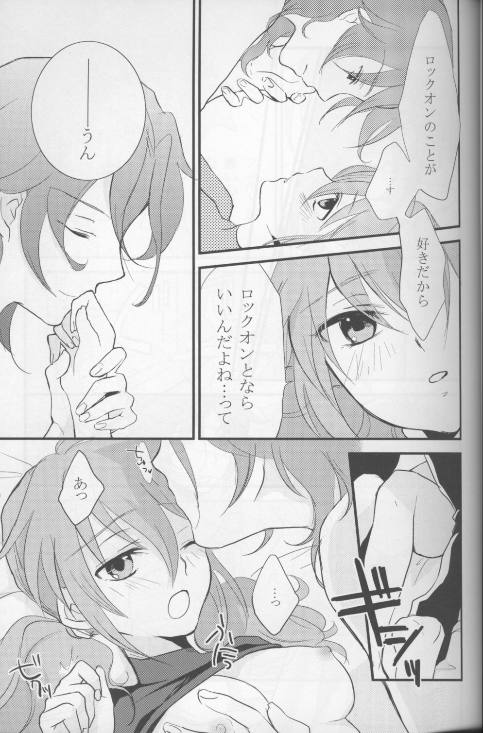 Touch Me - Page 4