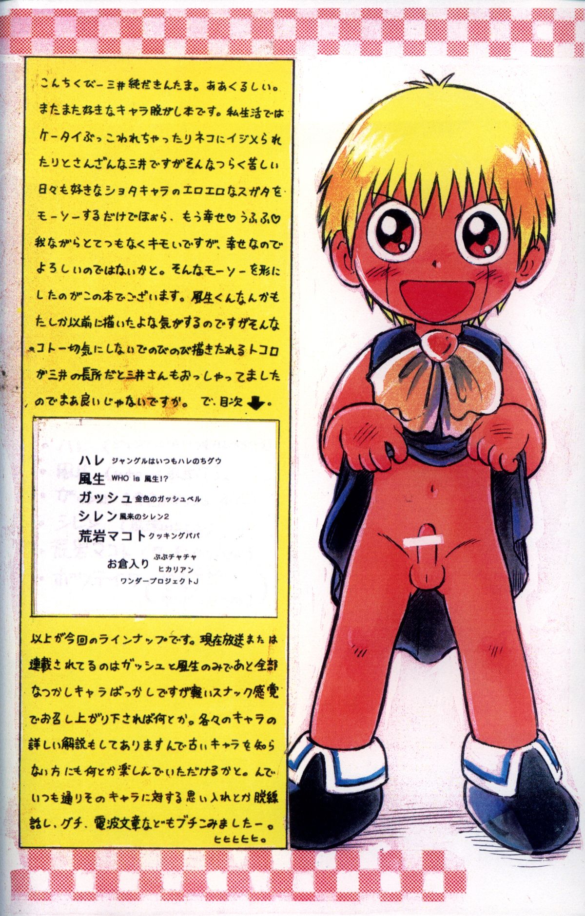 Preview page 2