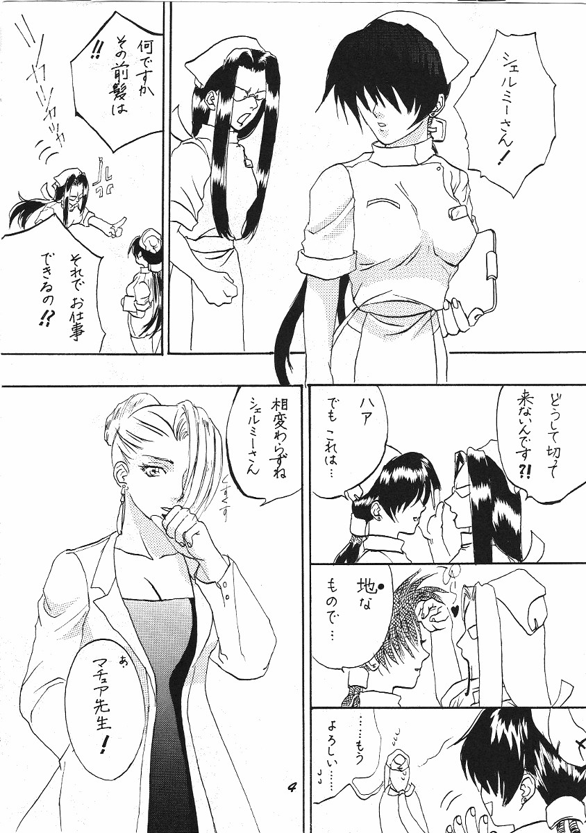 Love no Tehodoki - Page 3