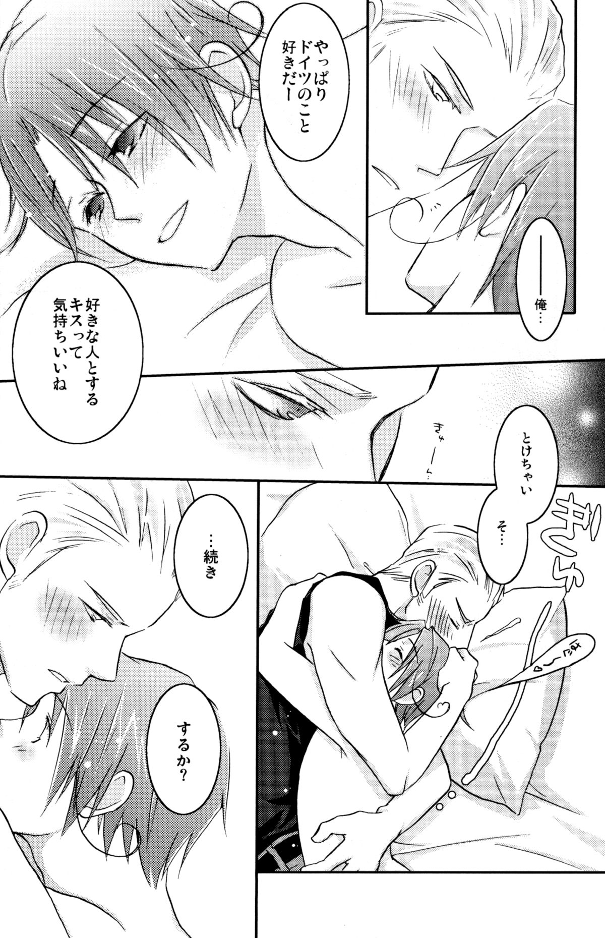 STAMP vol.6 - Page 12