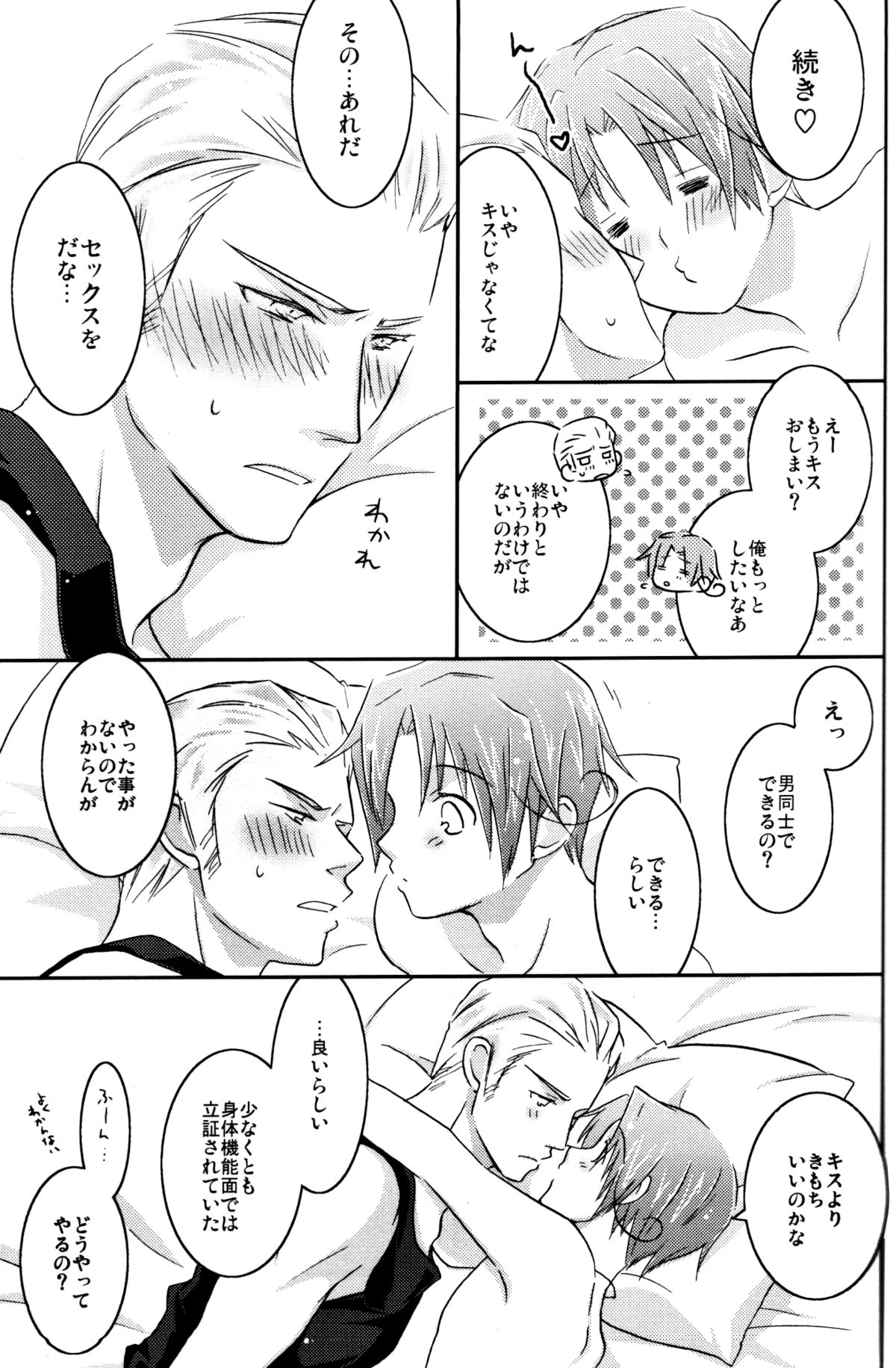STAMP vol.6 - Page 13