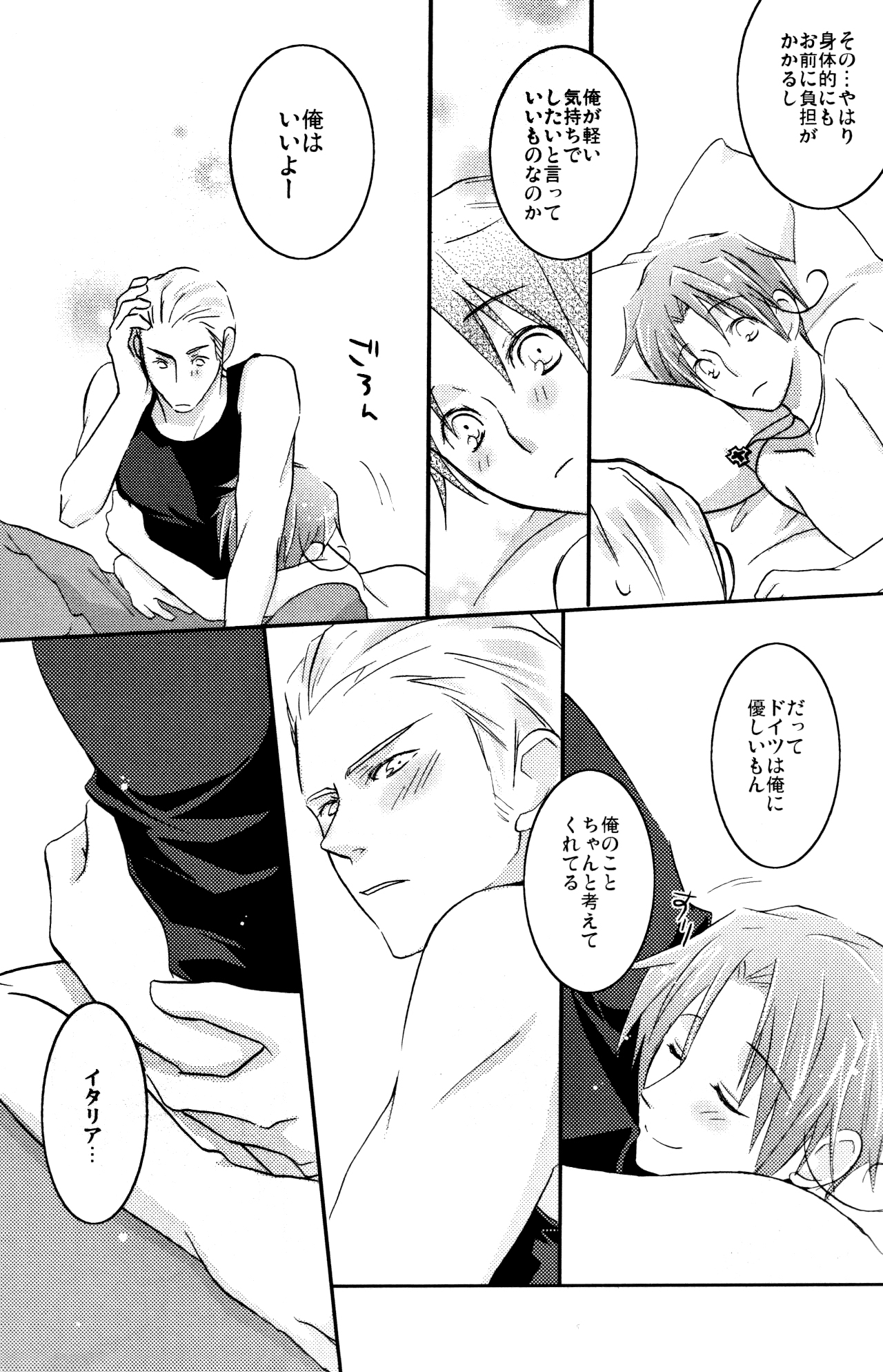 STAMP vol.6 - Page 15