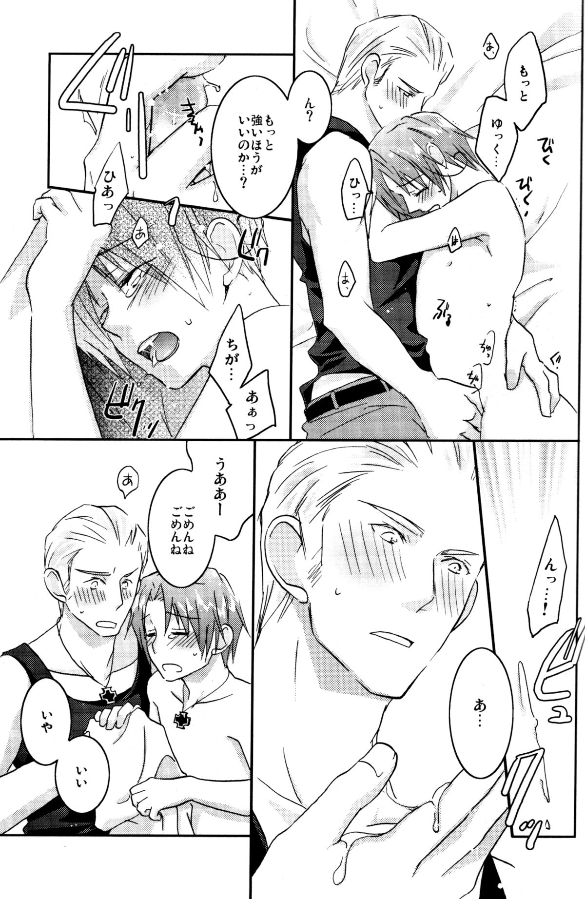 STAMP vol.6 - Page 21