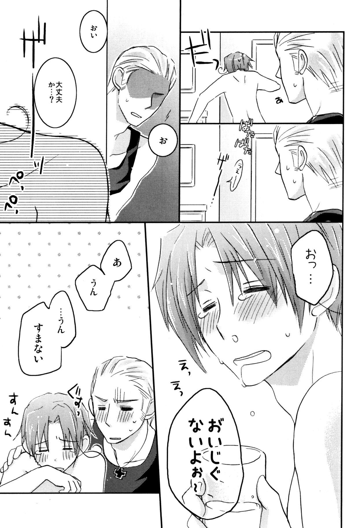 STAMP vol.6 - Page 27