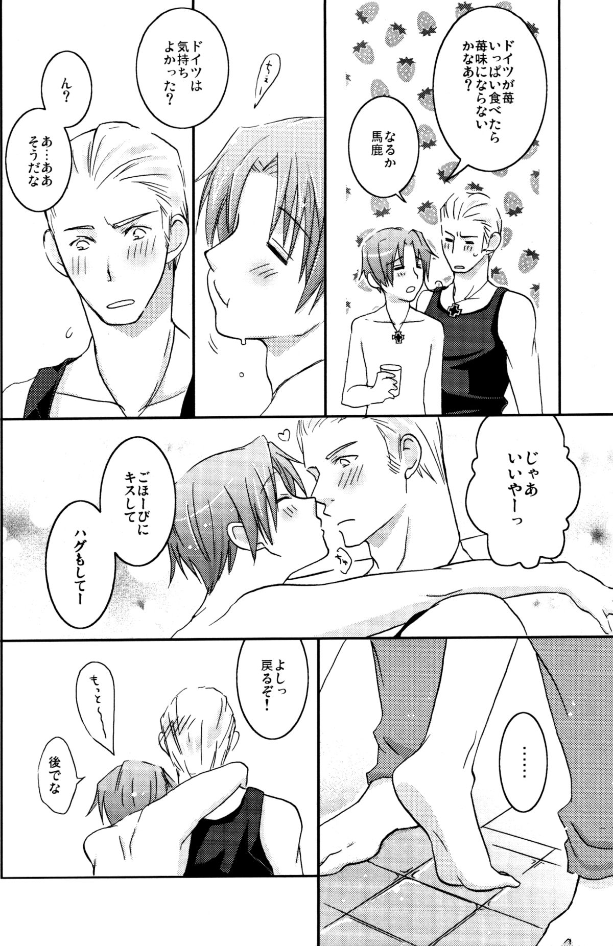 STAMP vol.6 - Page 28