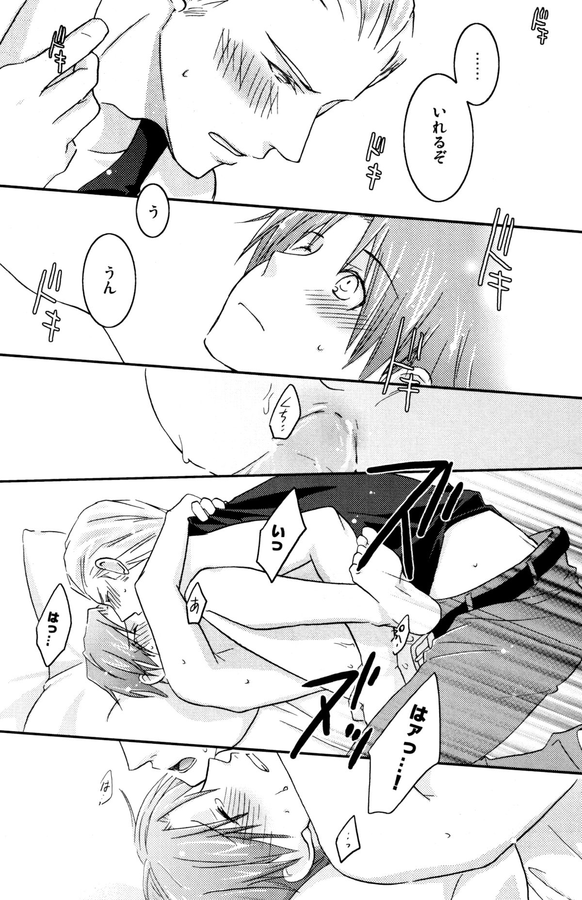STAMP vol.6 - Page 34