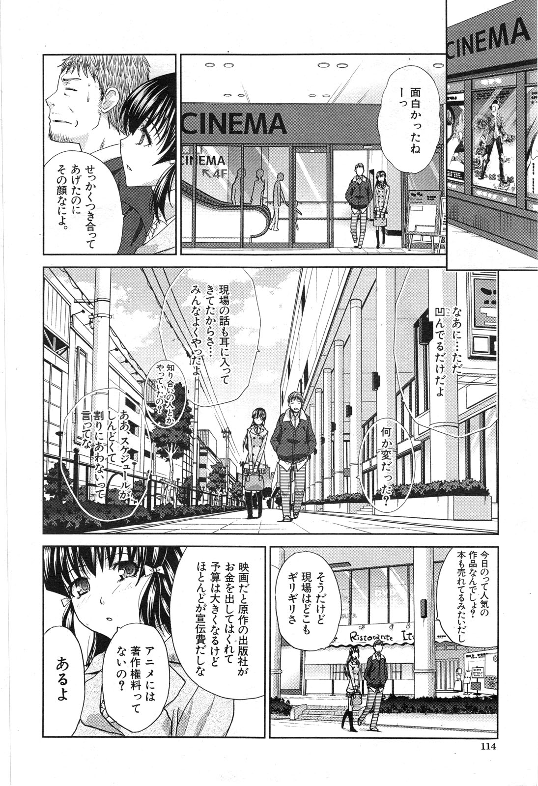 Tsukepan - Page 106
