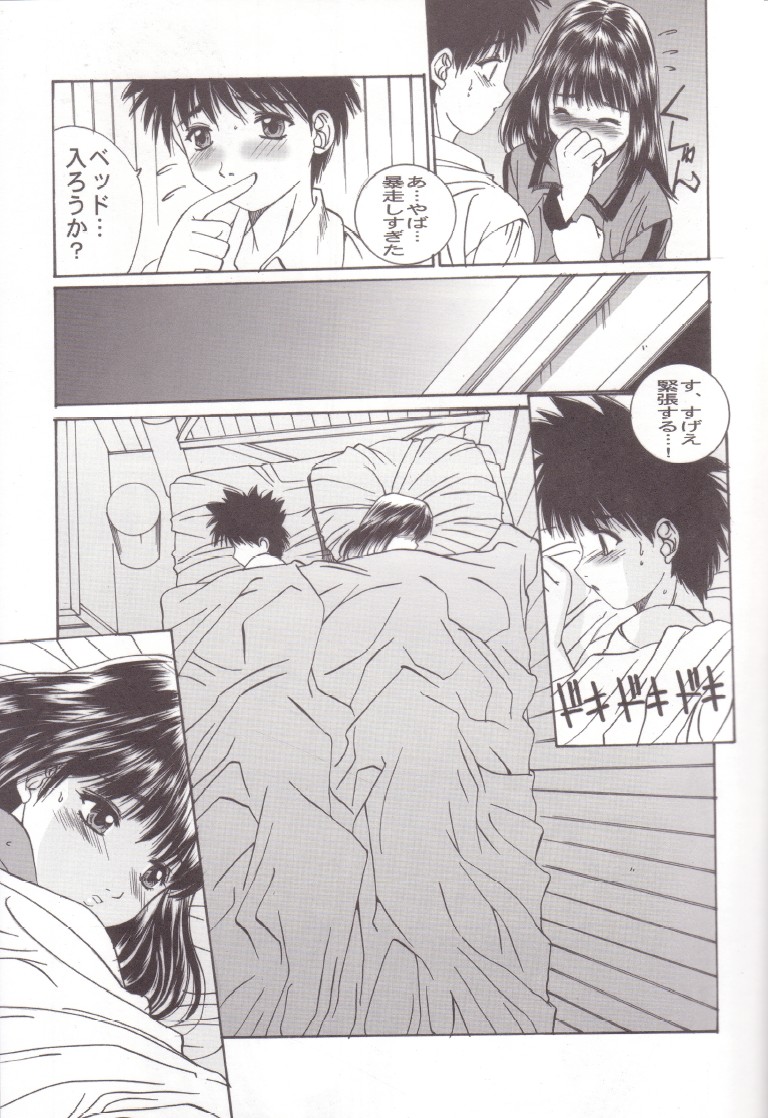 If - Page 20