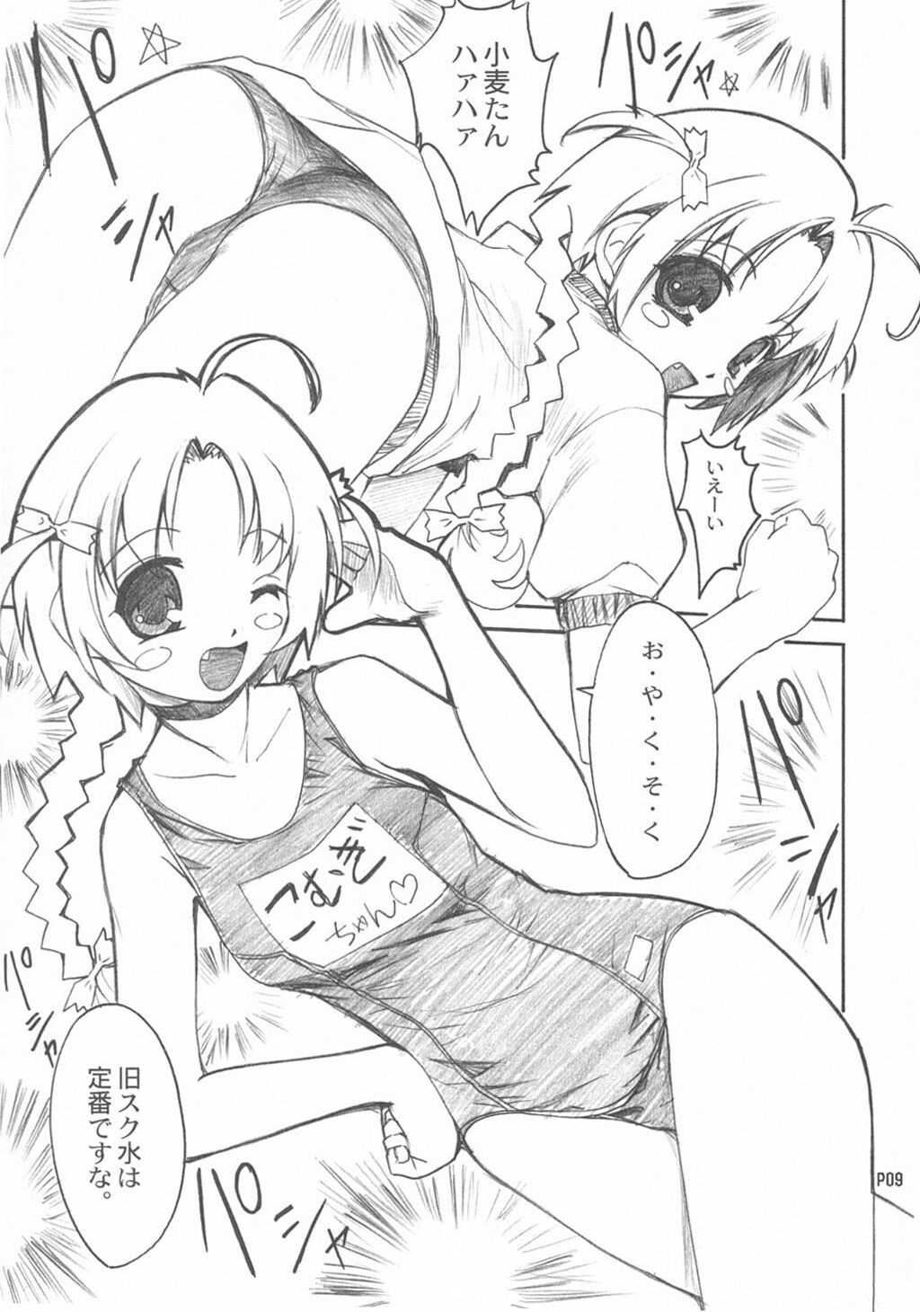 Preview page 8