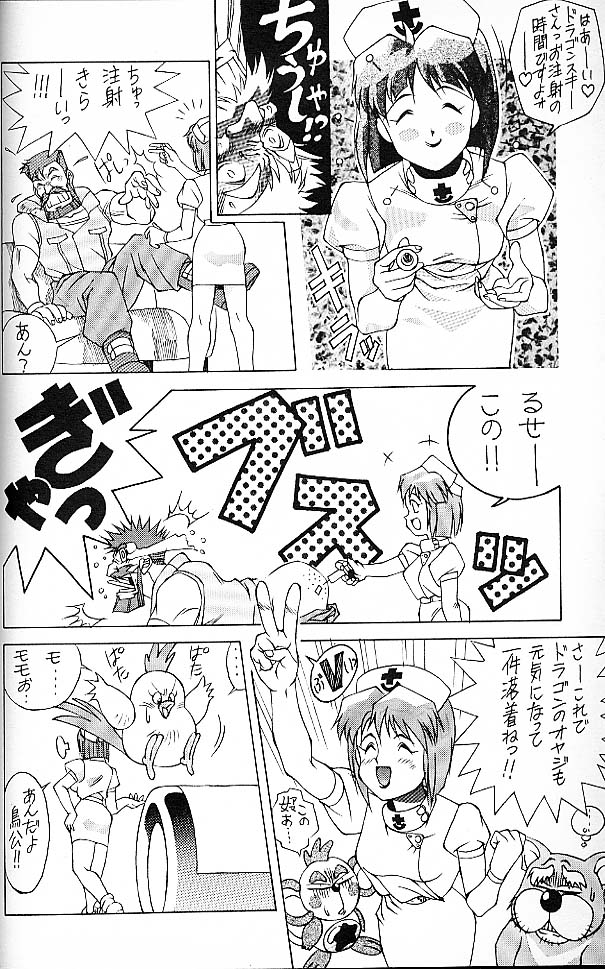 SOLID STATE - Page 23