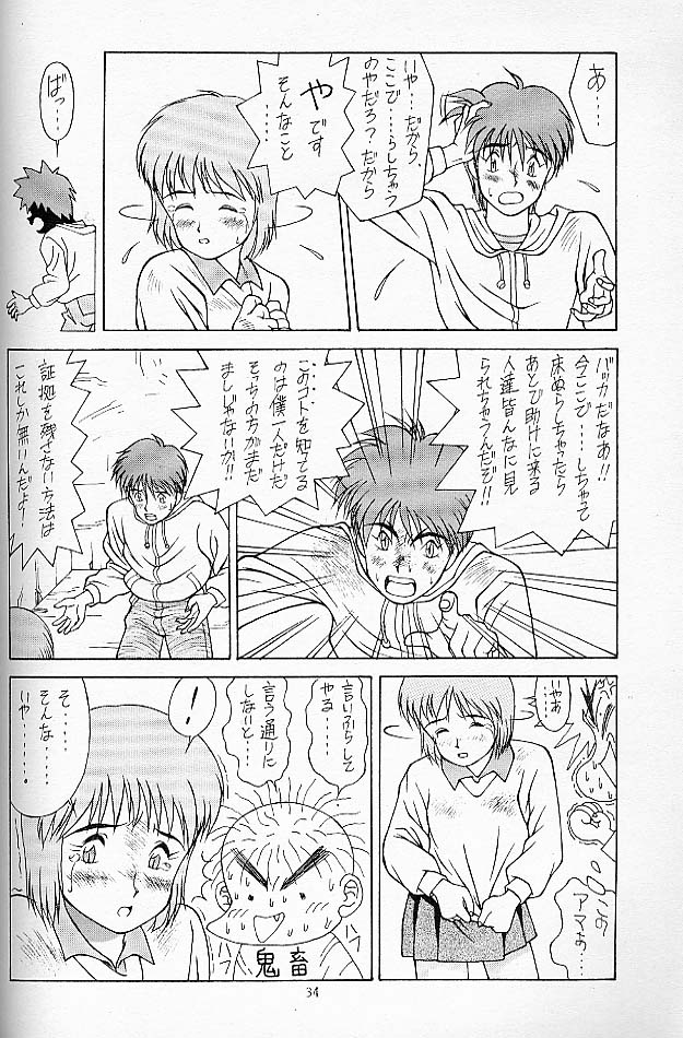 SOLID STATE - Page 33