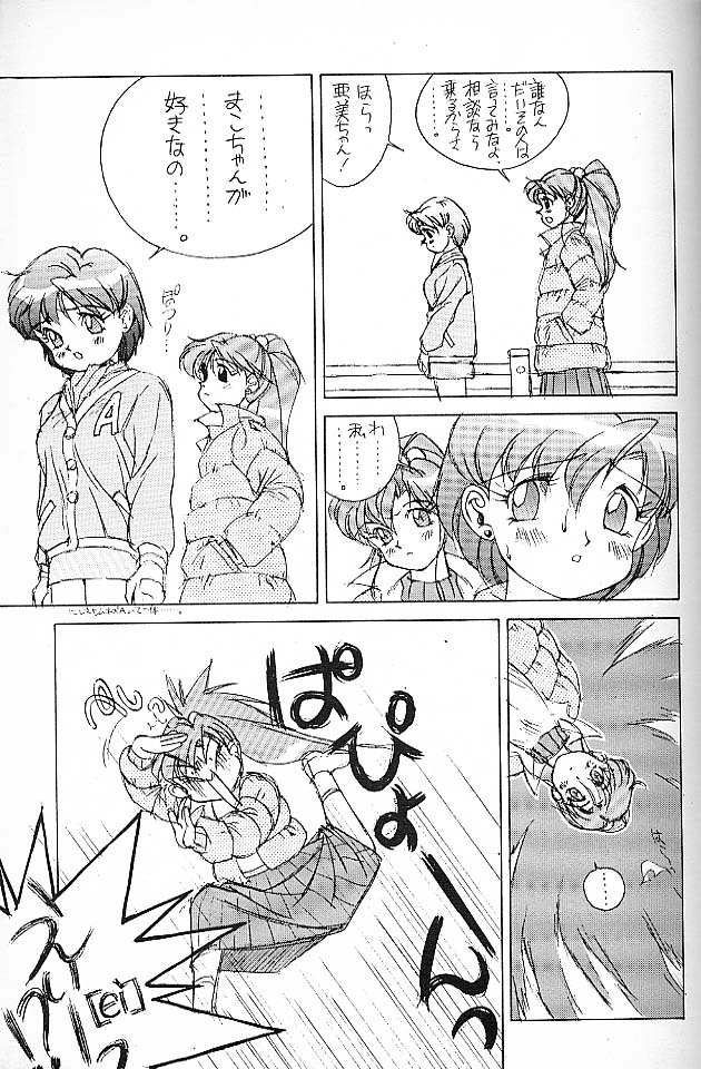 SOLID STATE - Page 8